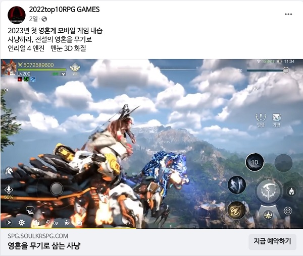 Ad for Chinese RPG ‘Immortal Soul’ steals video from other games