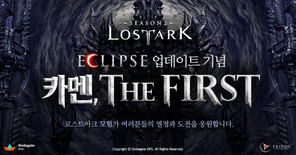 ‘Lost Ark’ suffers Thaemine race piloting scandal in S.Korea